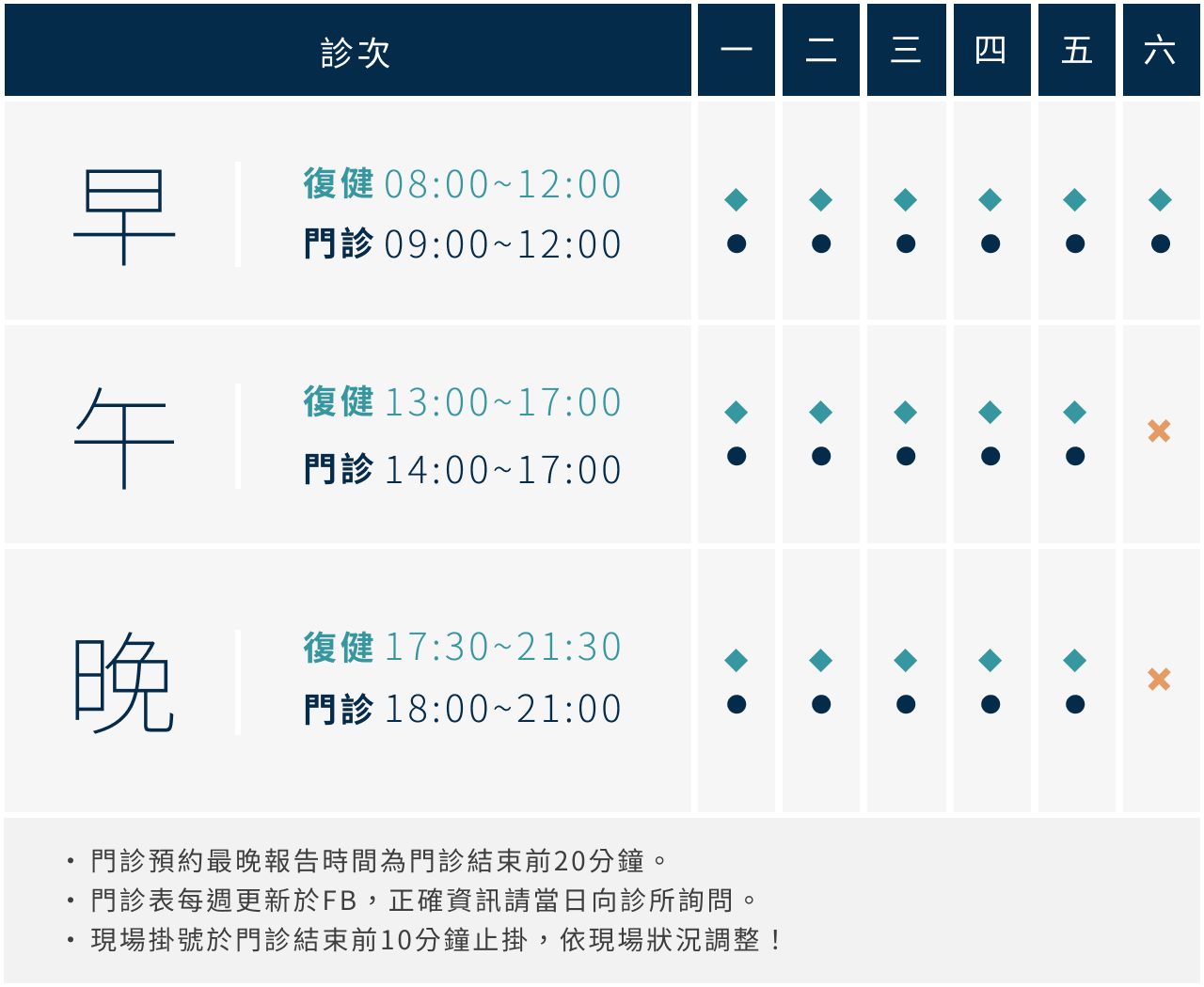clinic-schedule-02